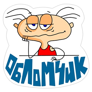 oblomchik